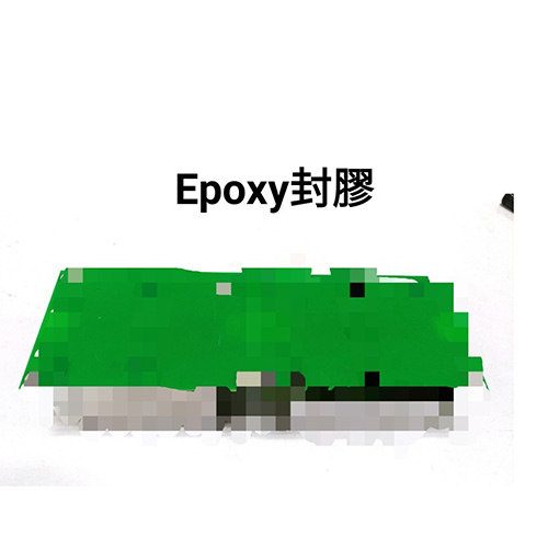 Epoxy封膠