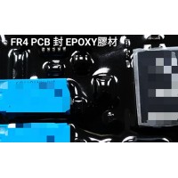 FR4 PCB封EPOXY膠材