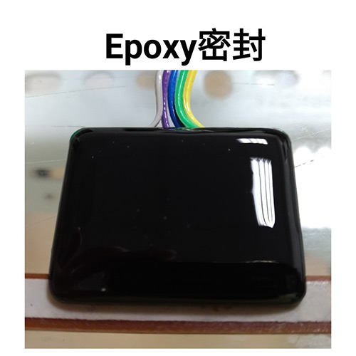 Epoxy密封